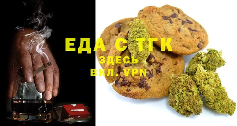 Еда ТГК конопля Камешково