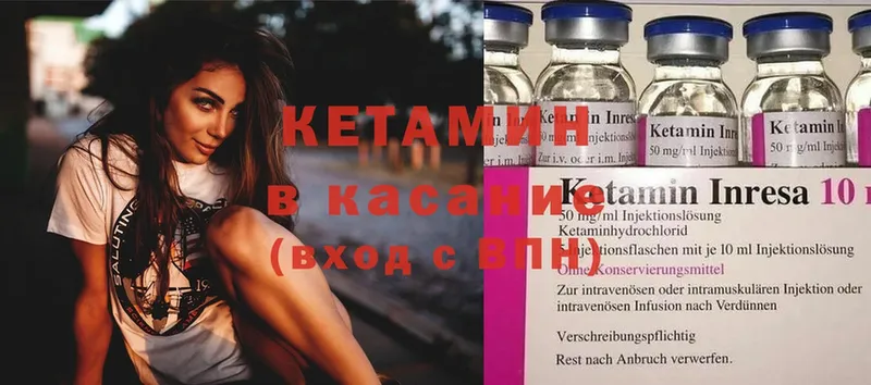 Кетамин ketamine  Камешково 